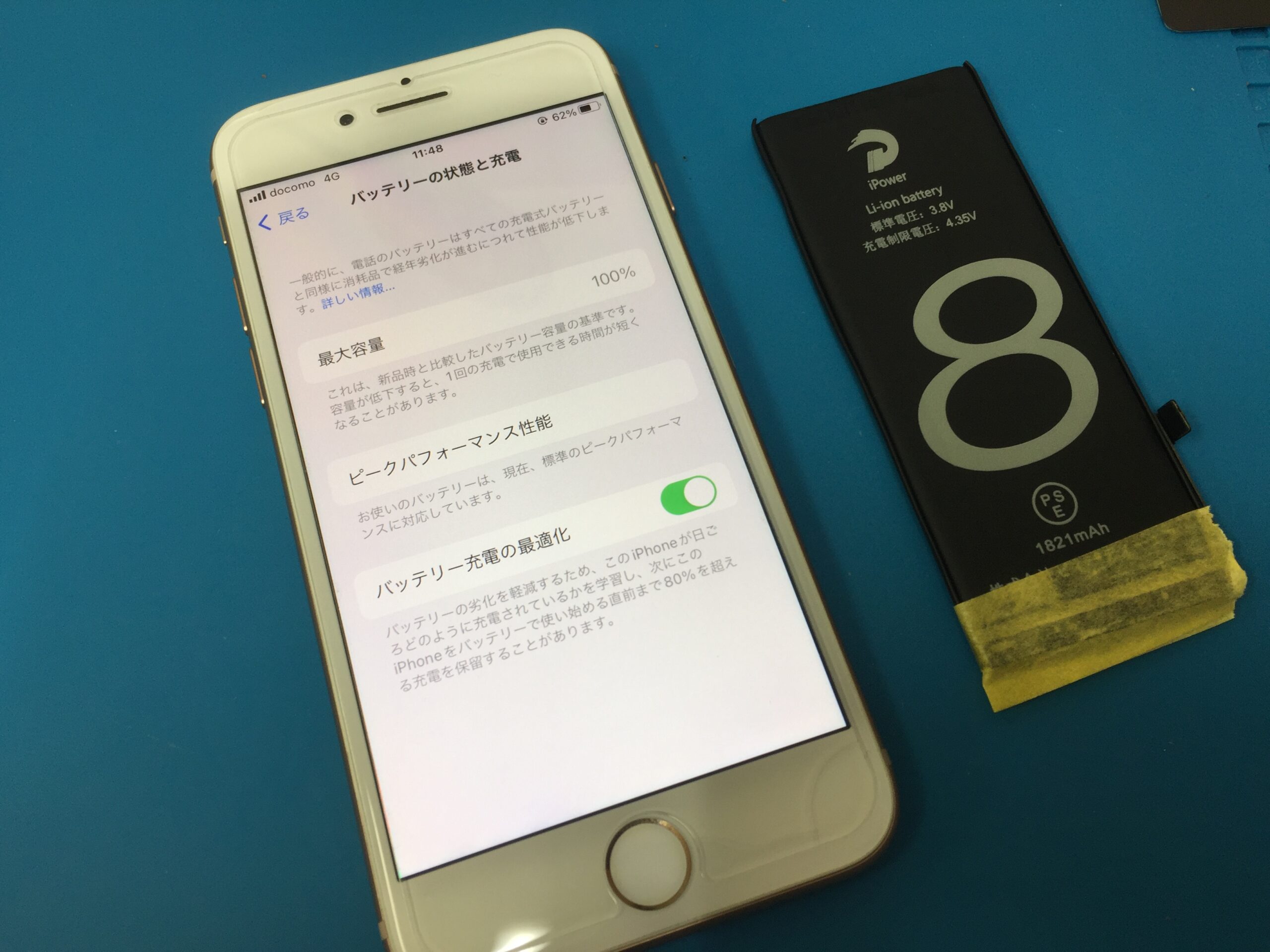 最大容量が非表示になっていてバッテリーの状態を判定できません