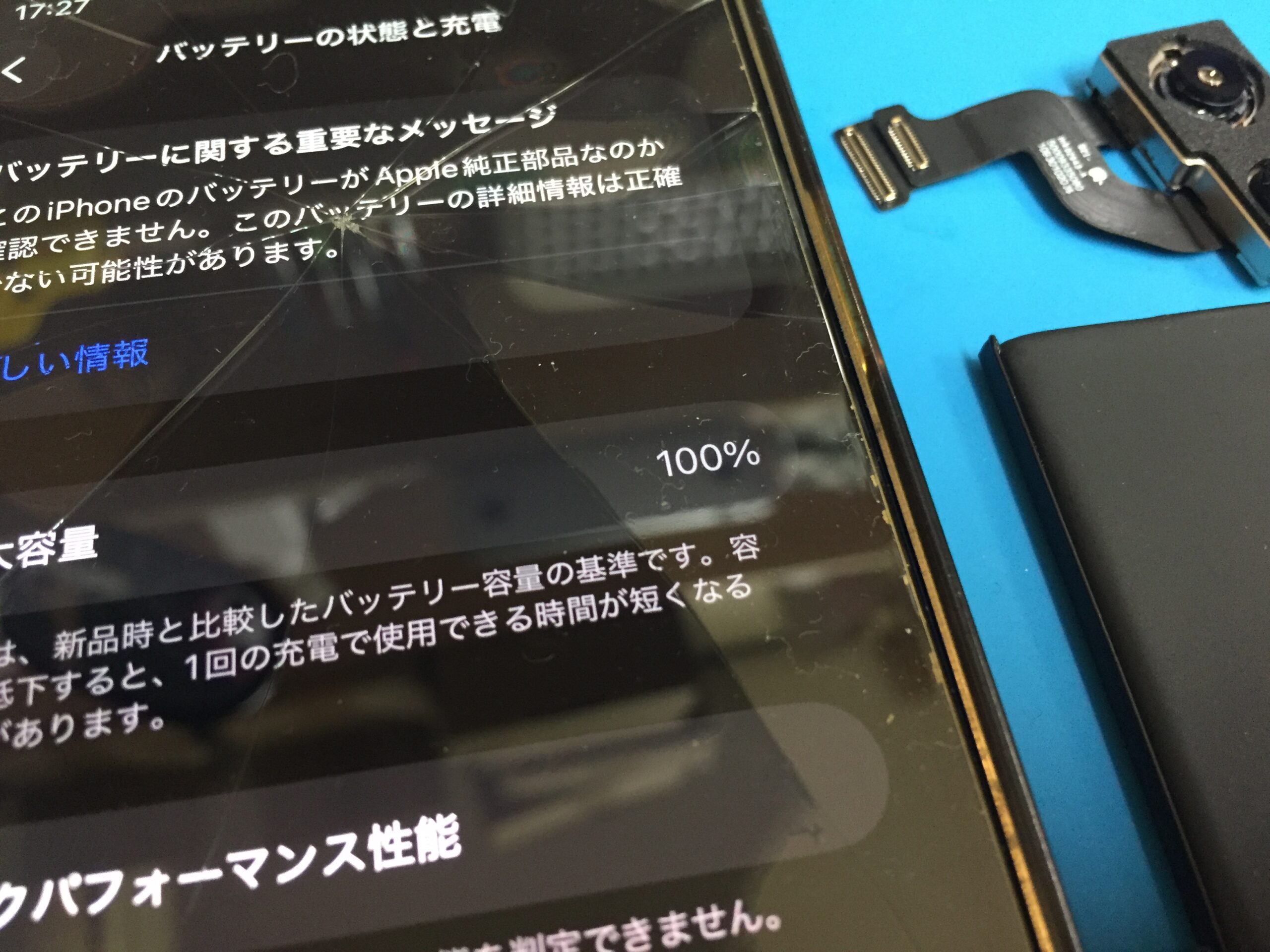 iPhone12バッテリー交換 】最大容量が75%のiPhone12のバッテリー交換と